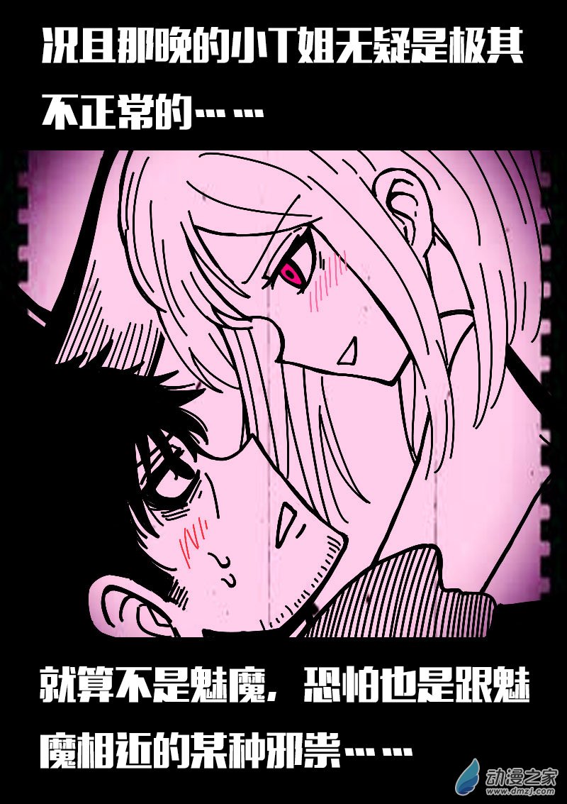 第588话2
