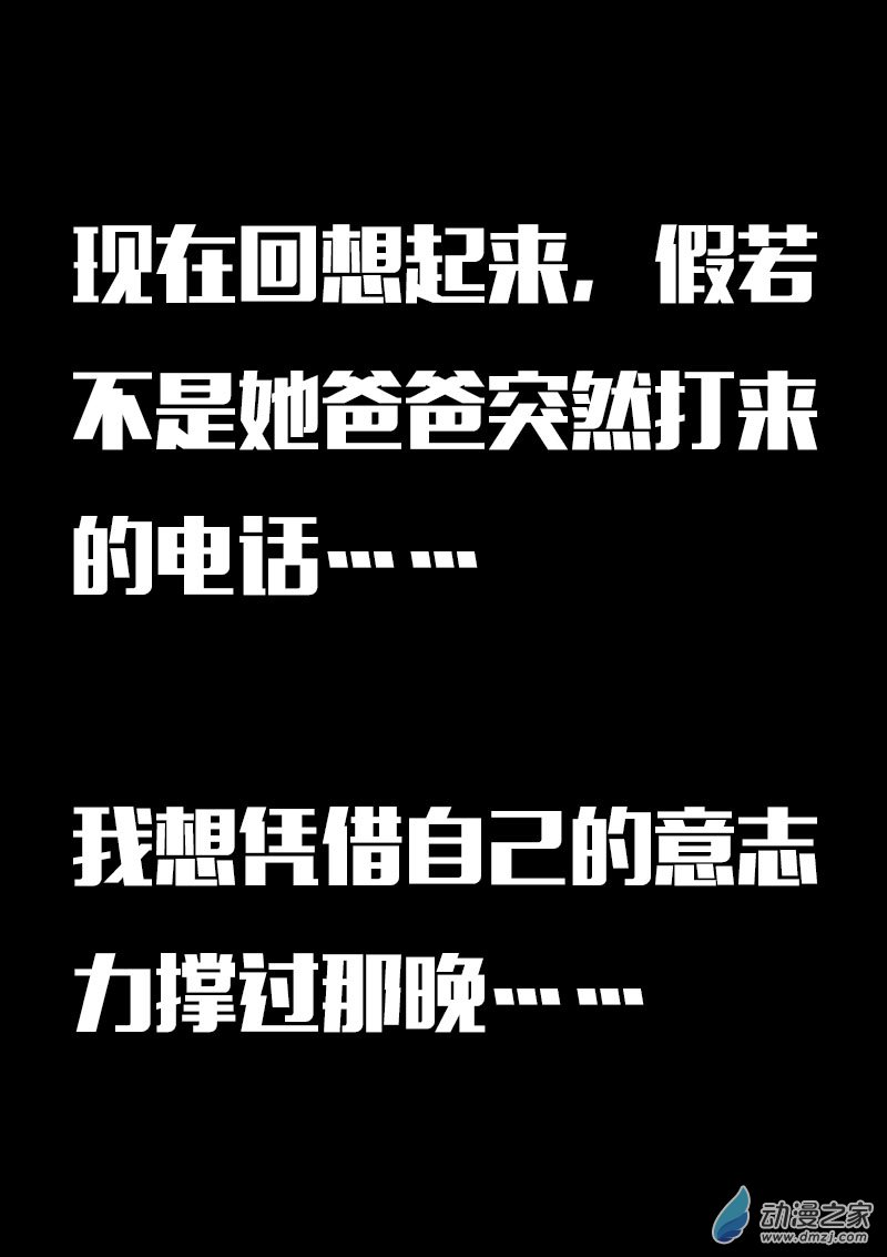 第588话3