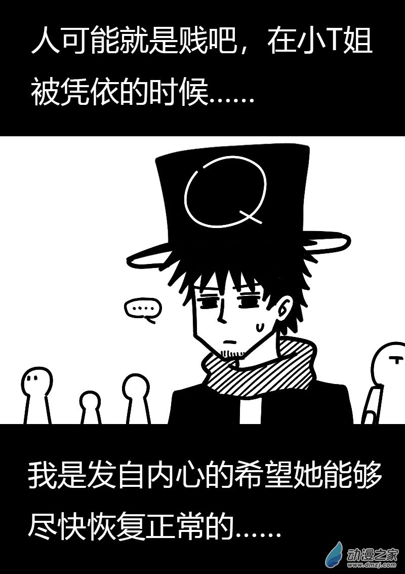 第588话6