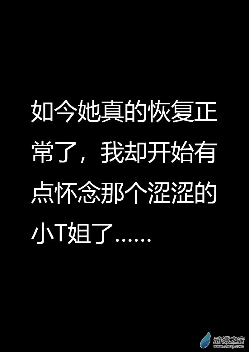 第588话7