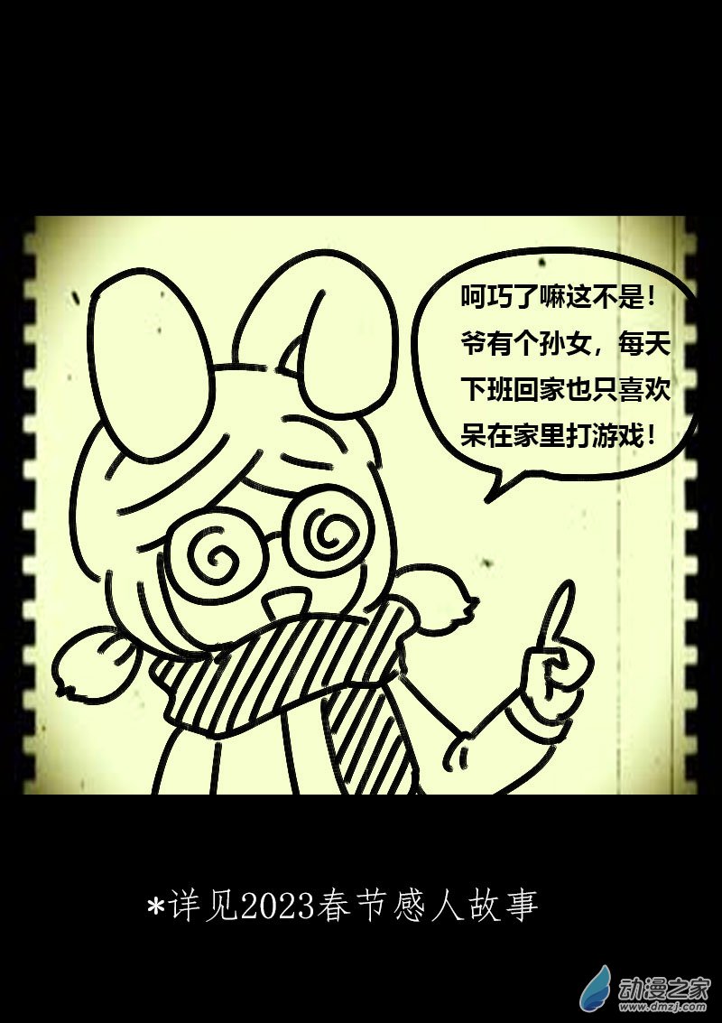 第589话8