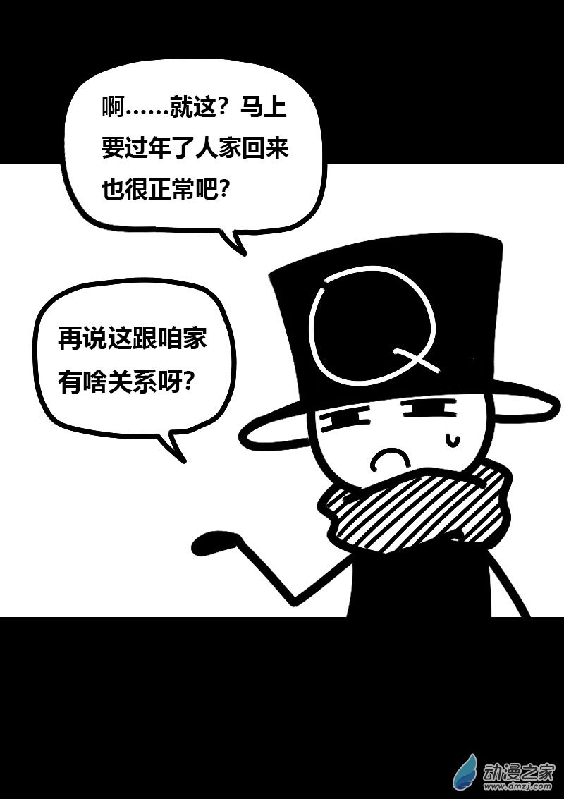 第590话10