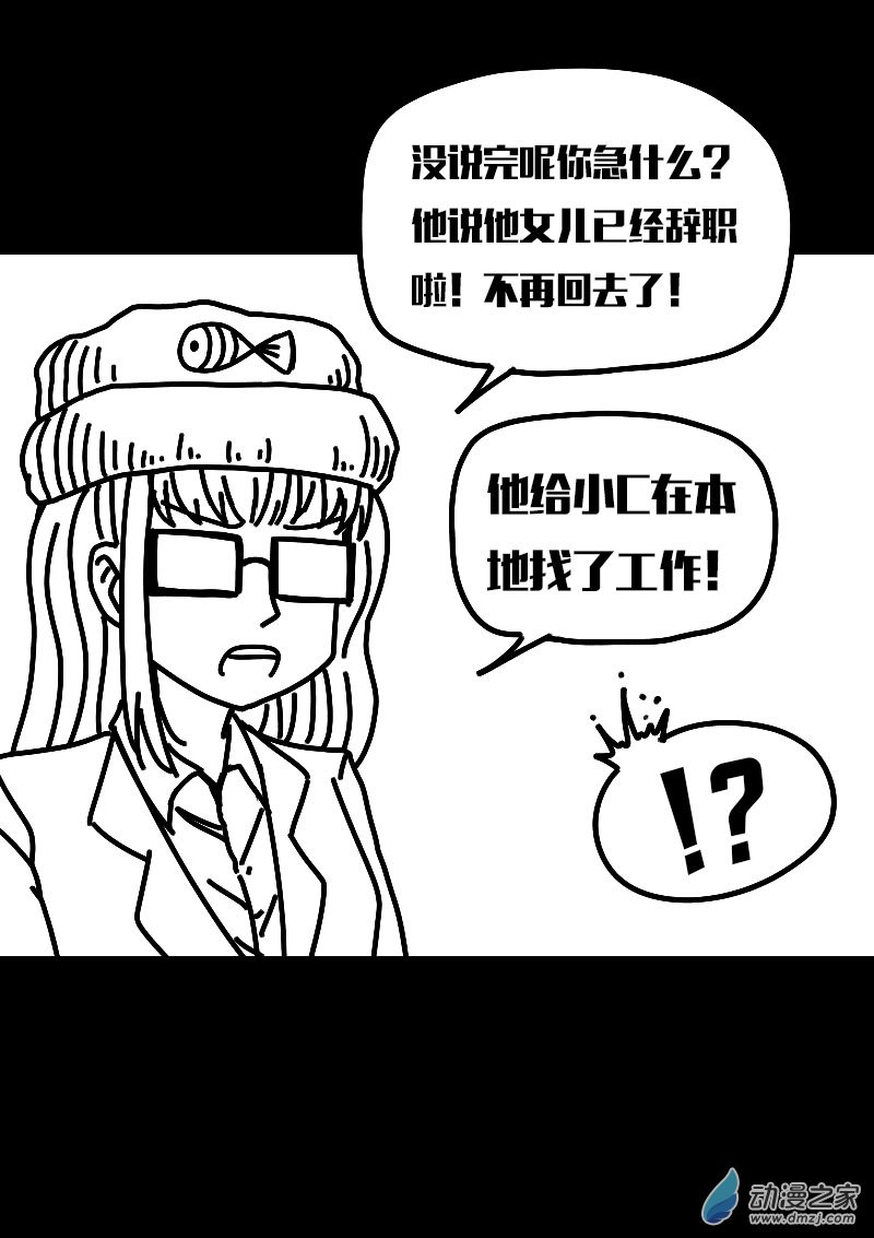 第590话11