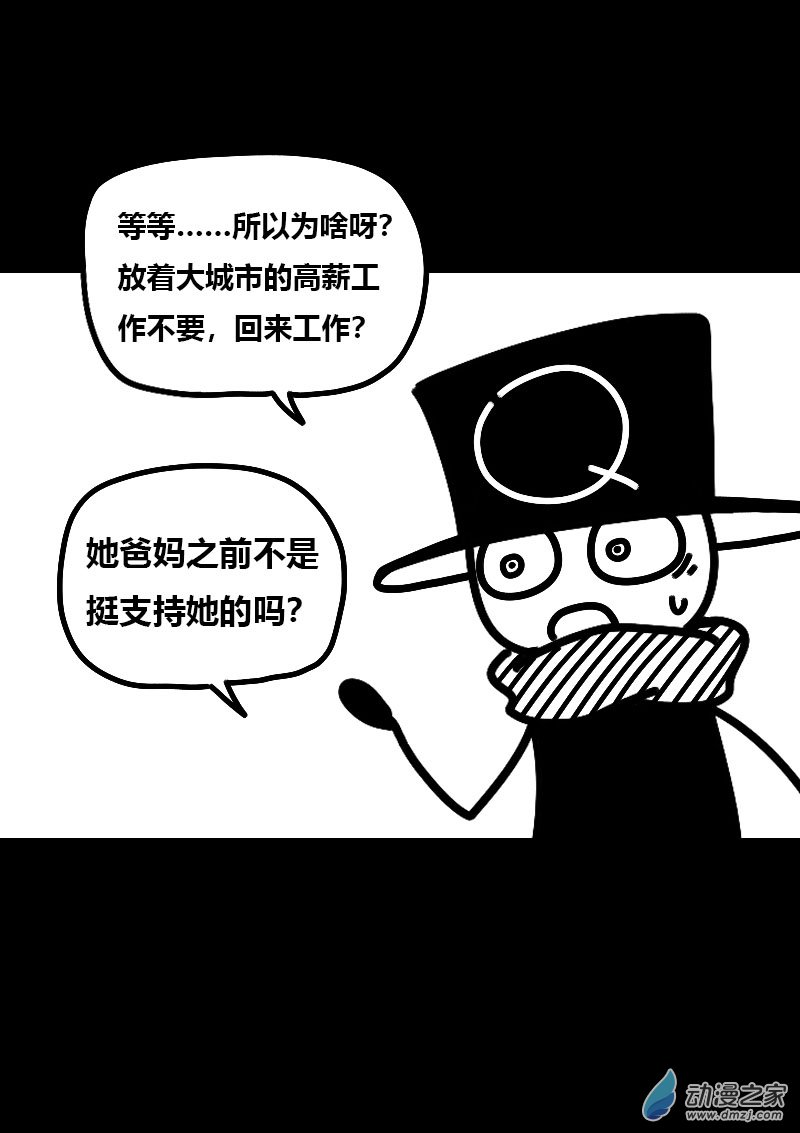 第590话13