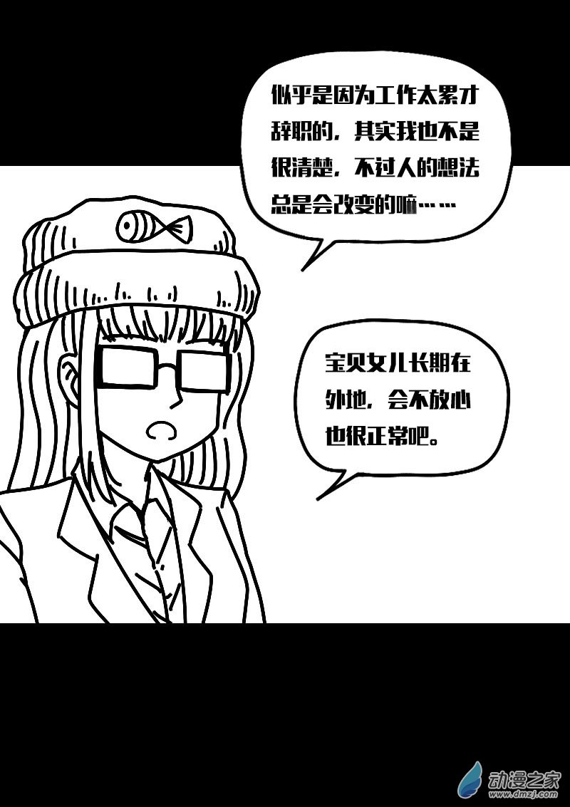第590话14