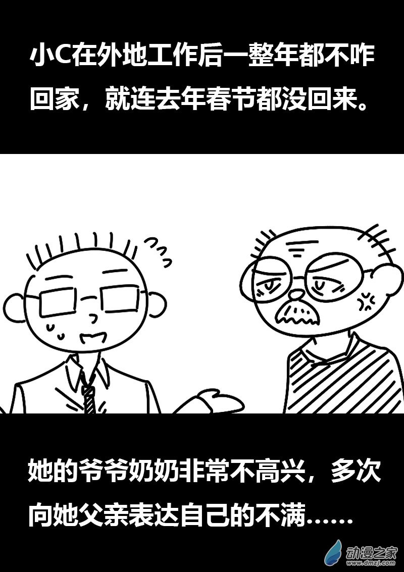 第590话3