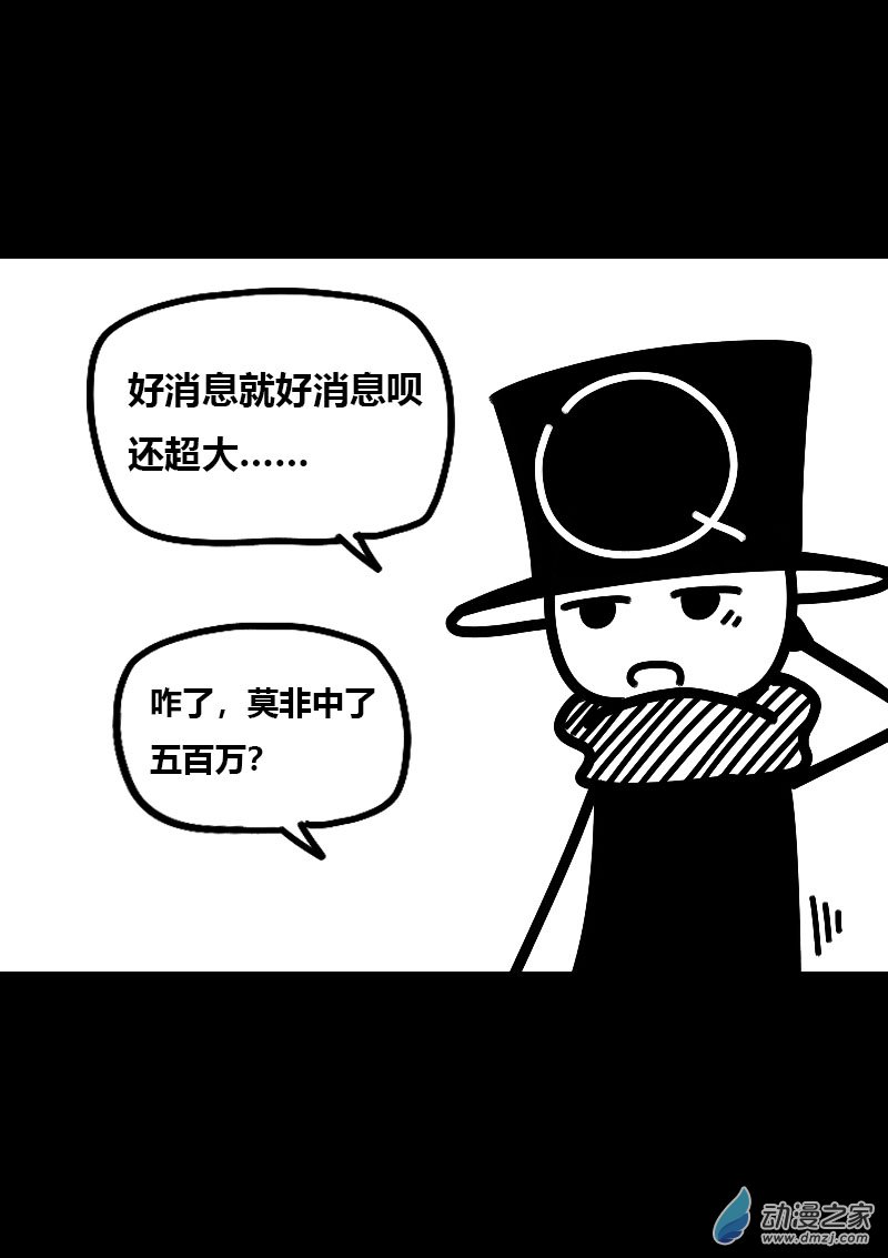 第590话8