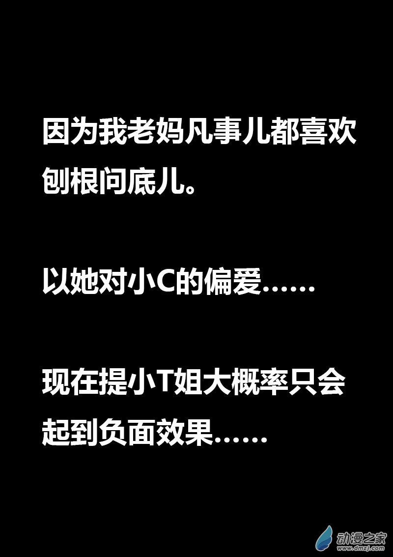 第591话2