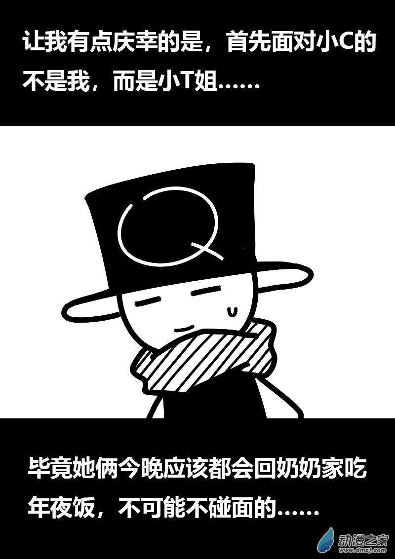 第591话3