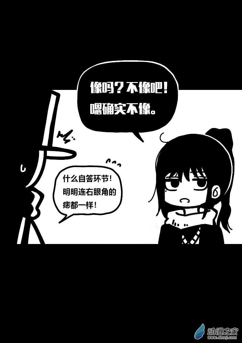 第596话3