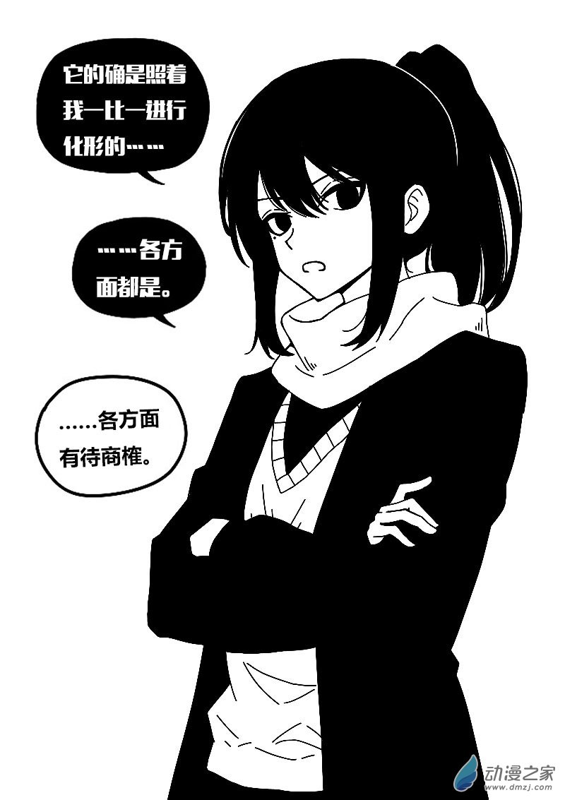 第596话6
