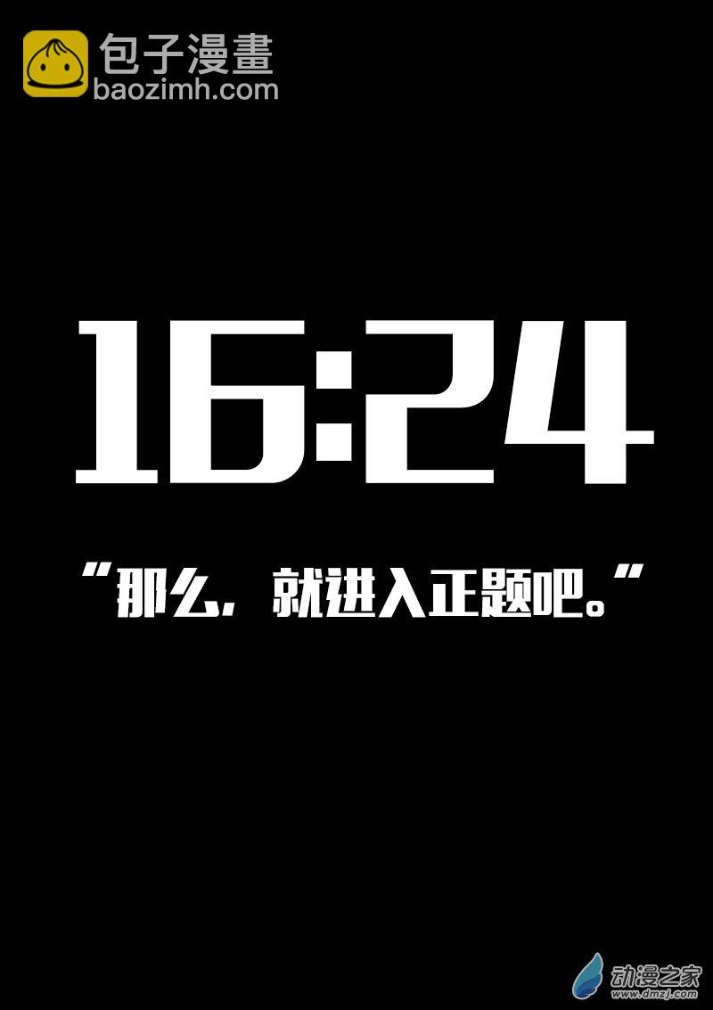 第596话7
