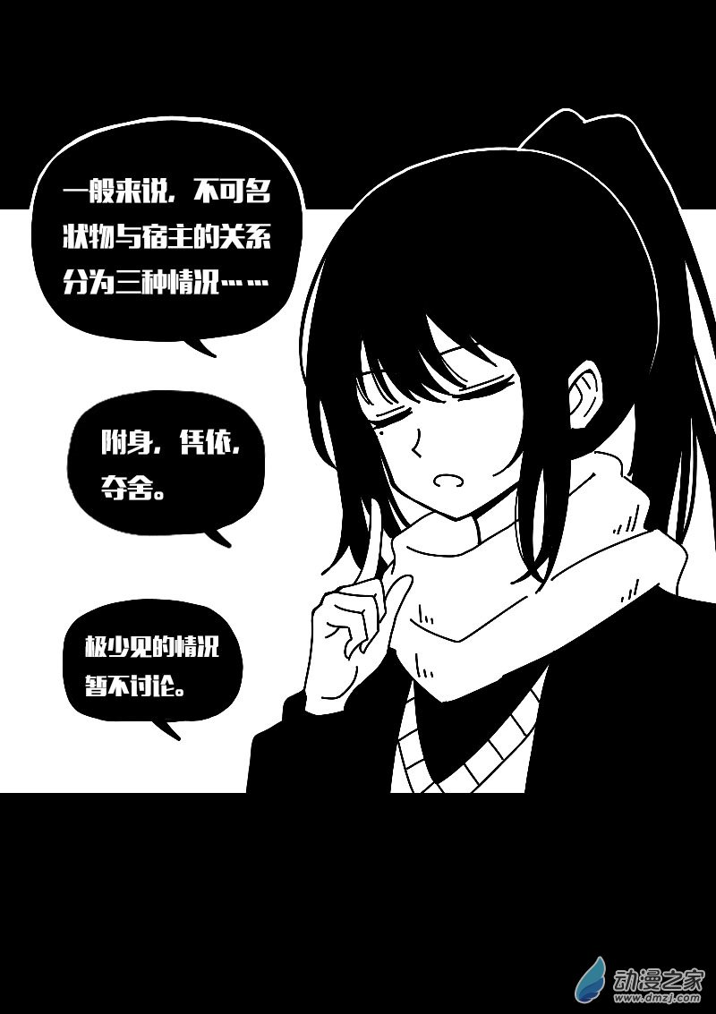 第596话8