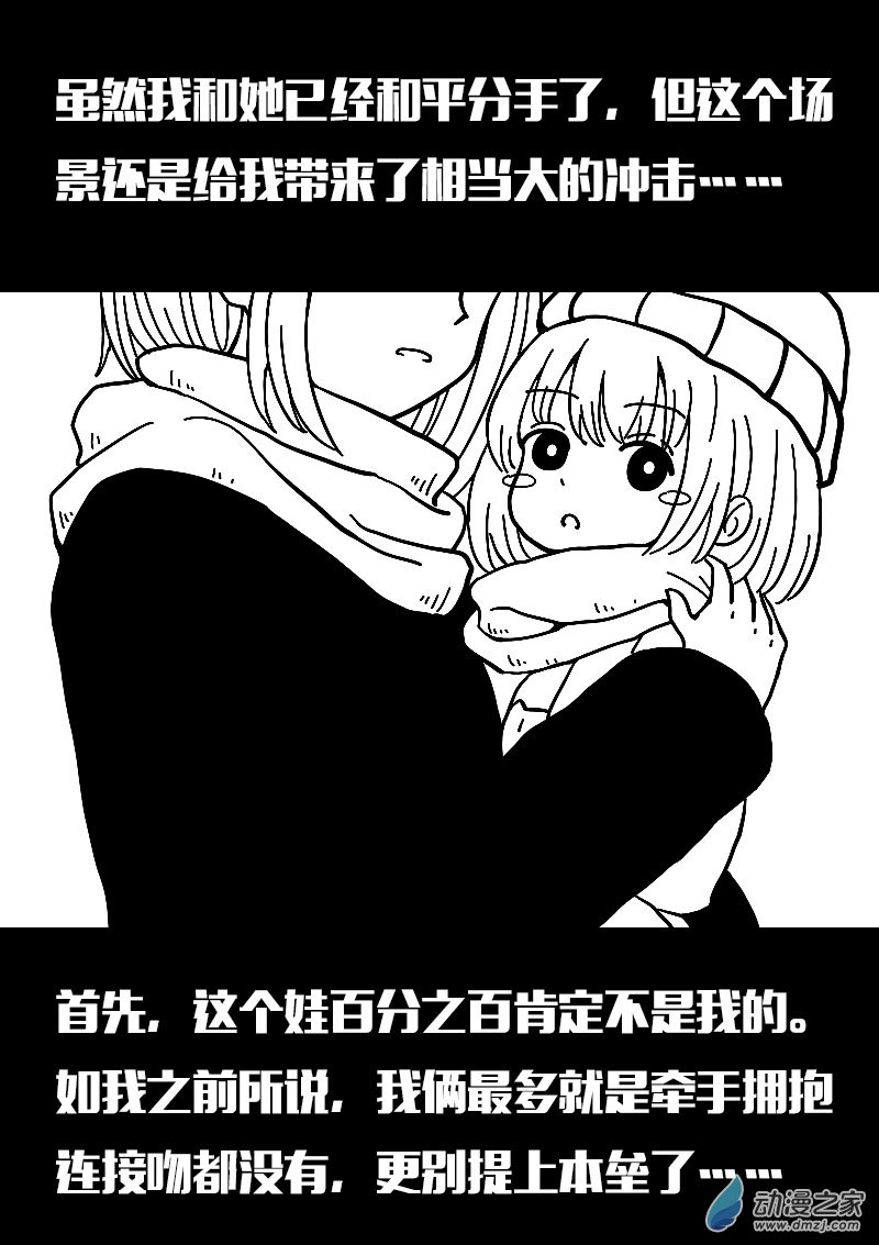 第598话3
