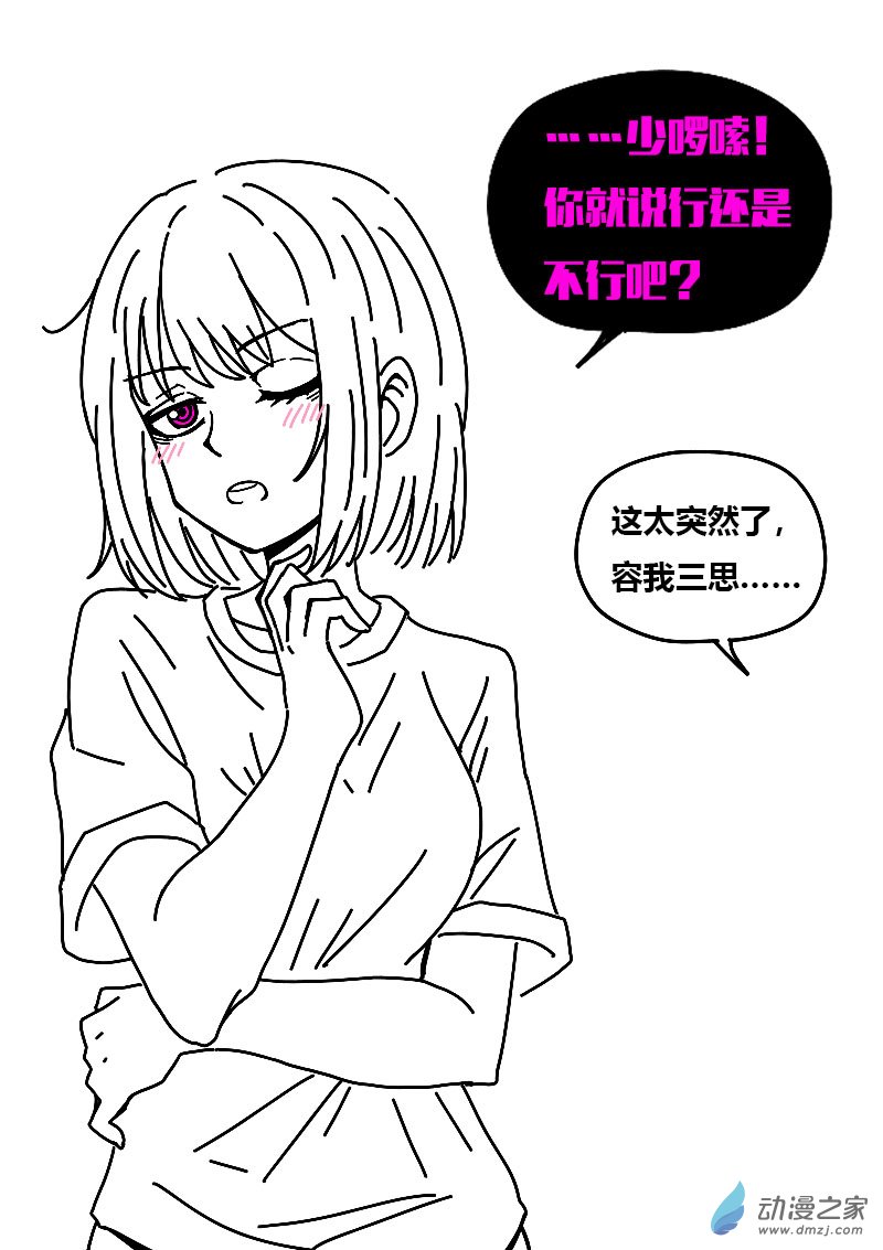 第602话2