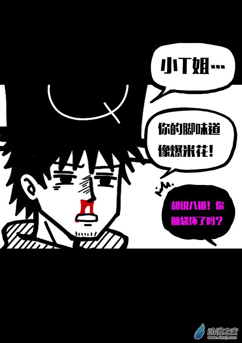 第607话22