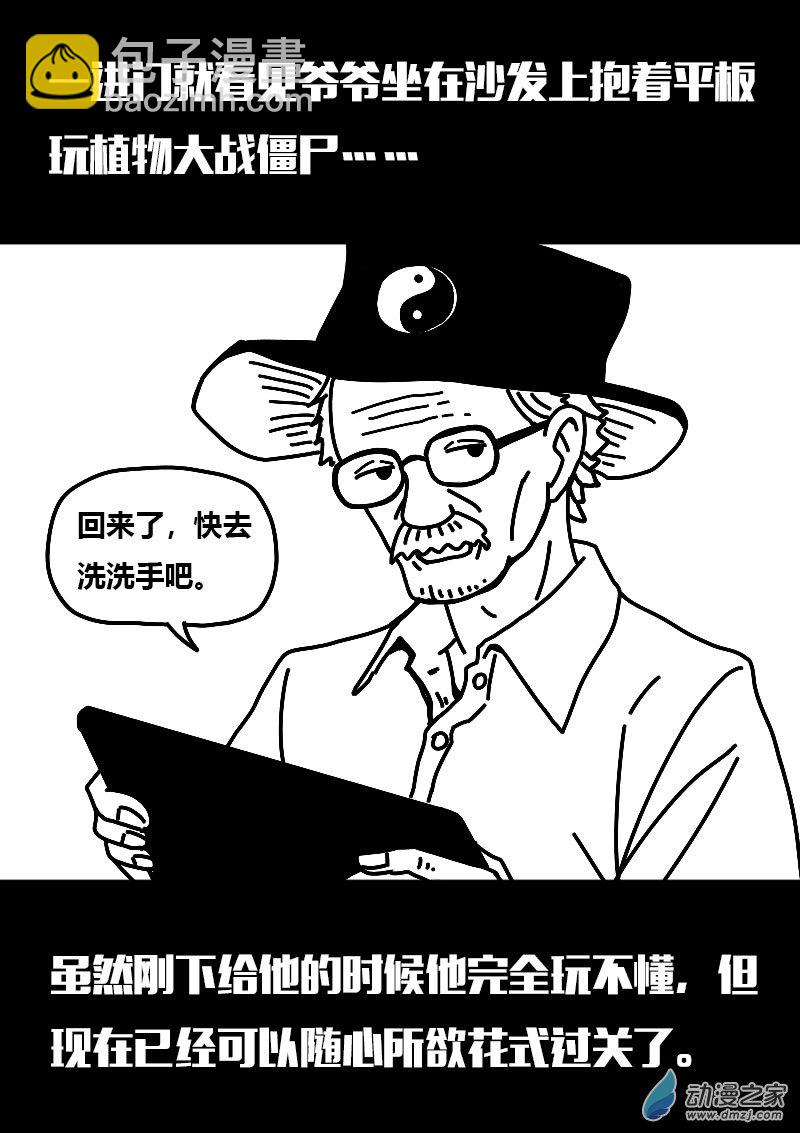 第611话8