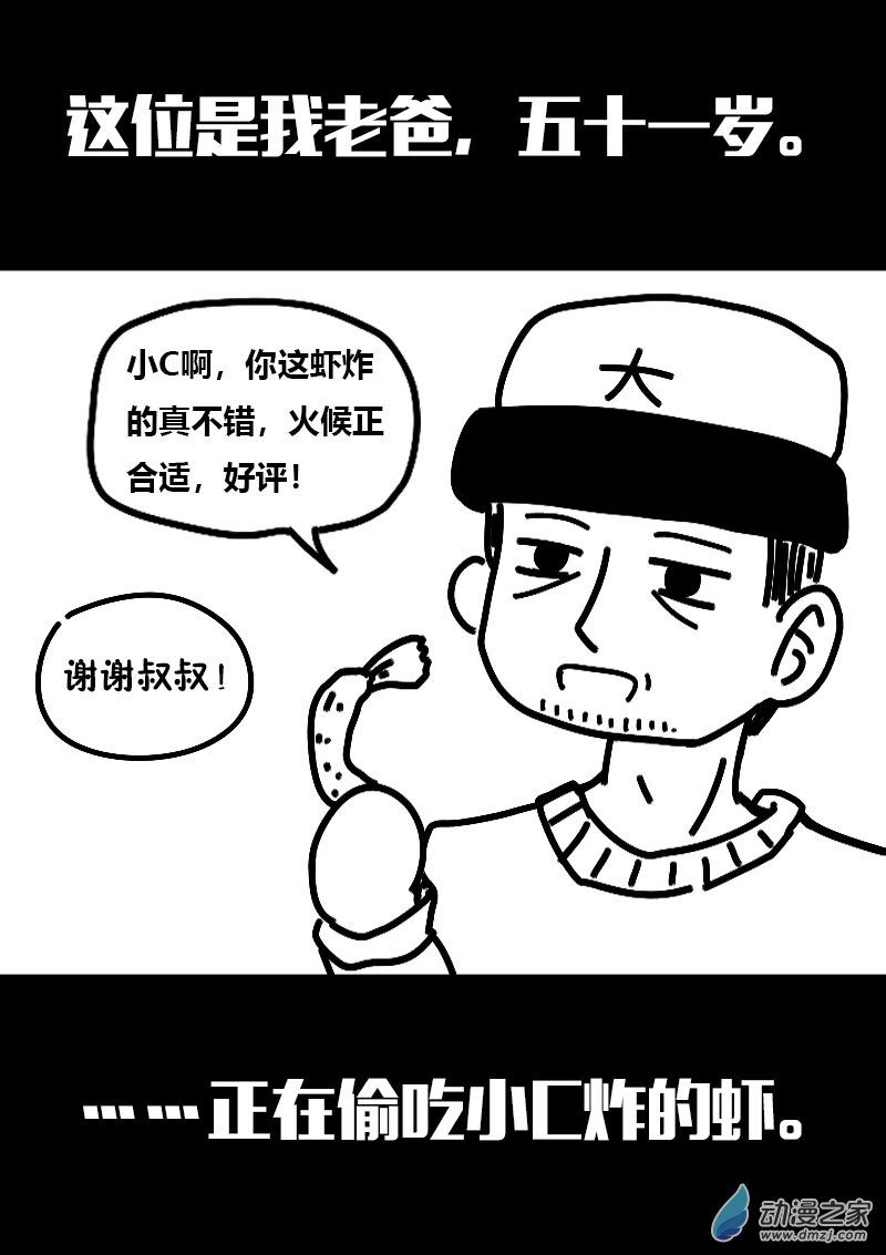 第611话9