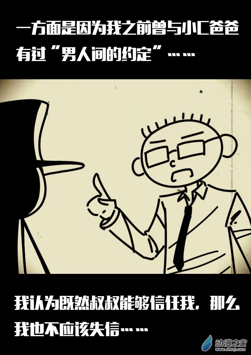 第613话7