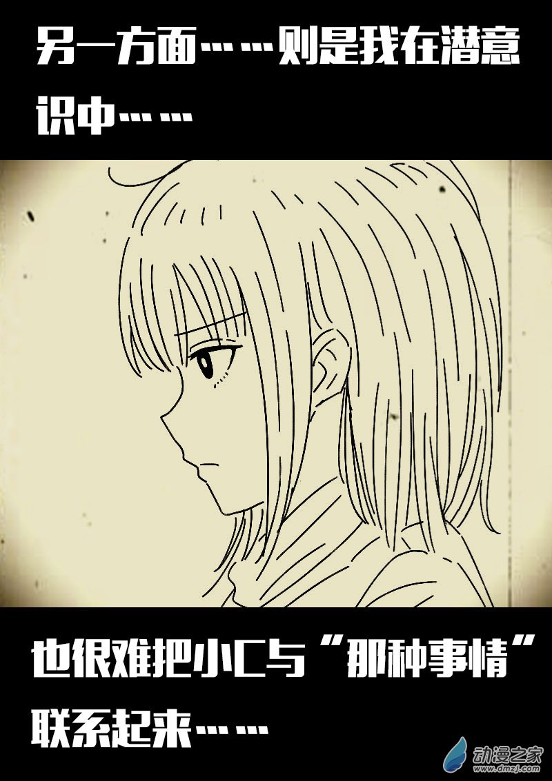第613话8