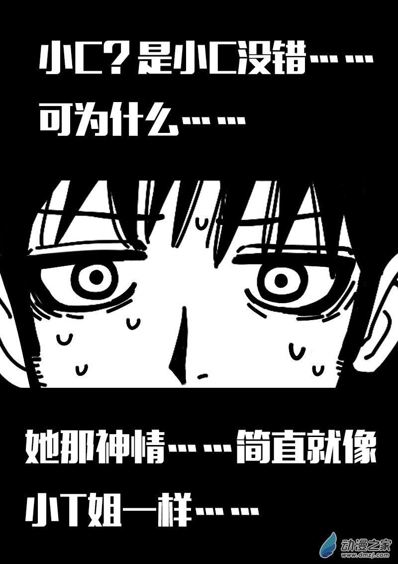 第617话22
