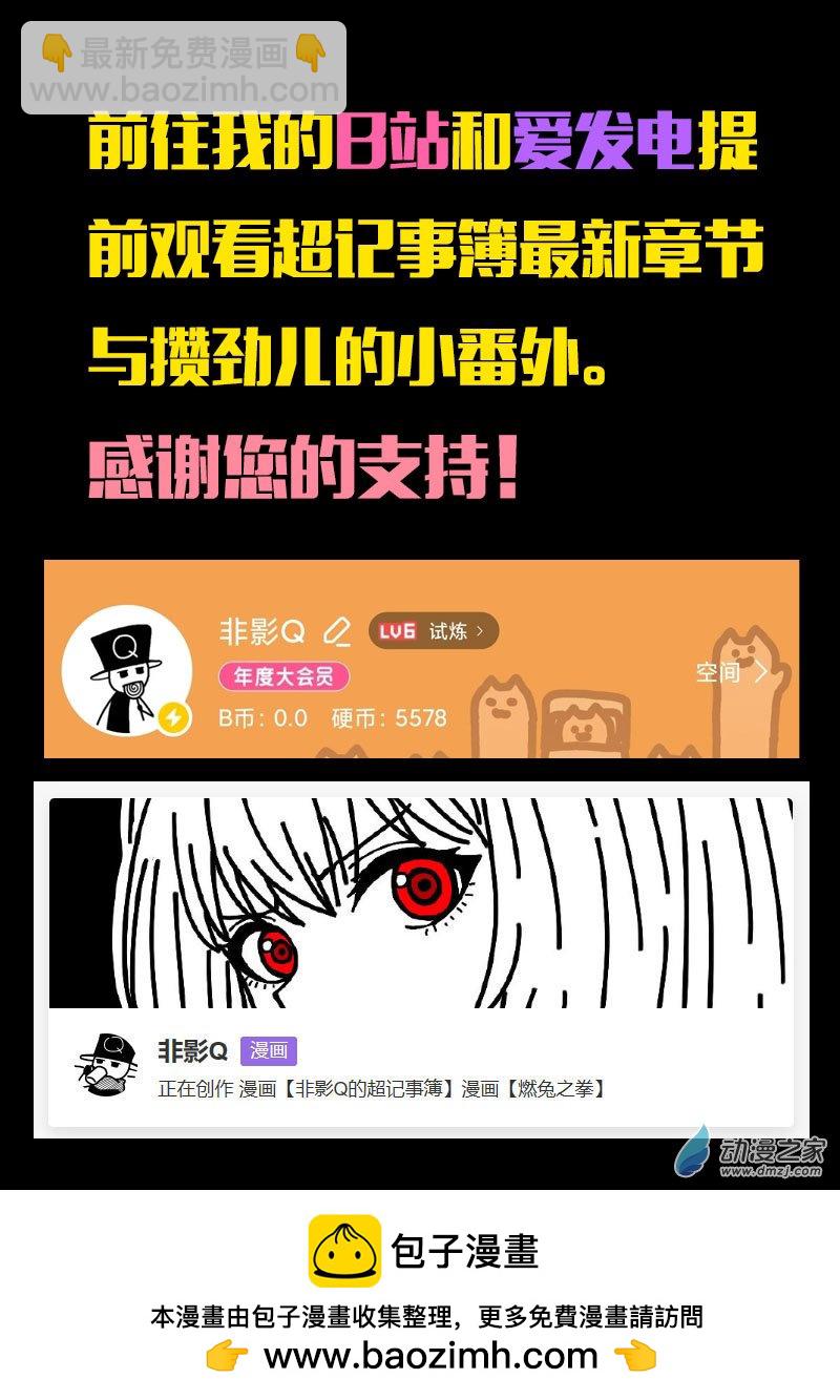 第620话25