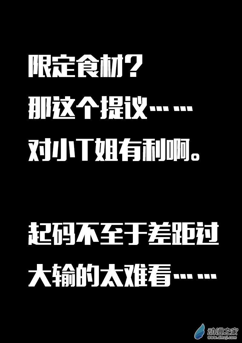 第621话11