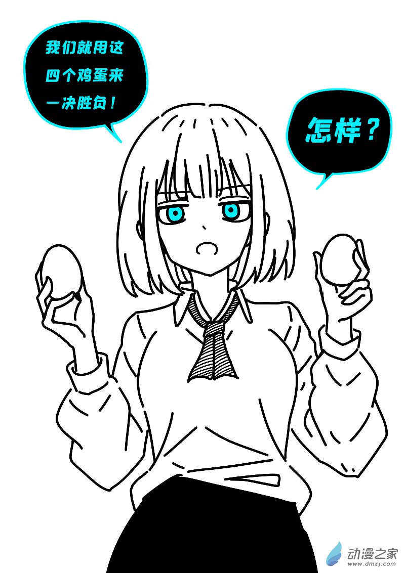 第621话8