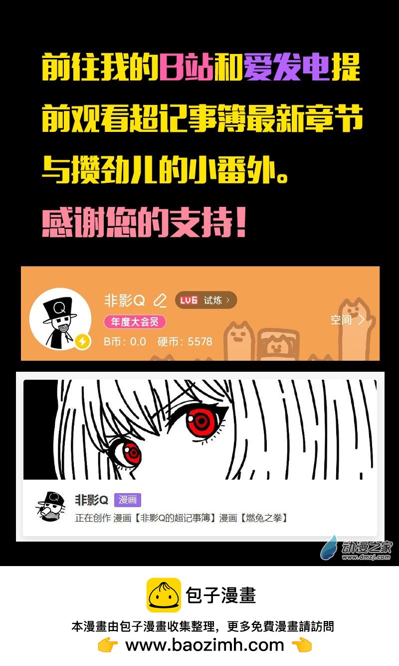 第622话21