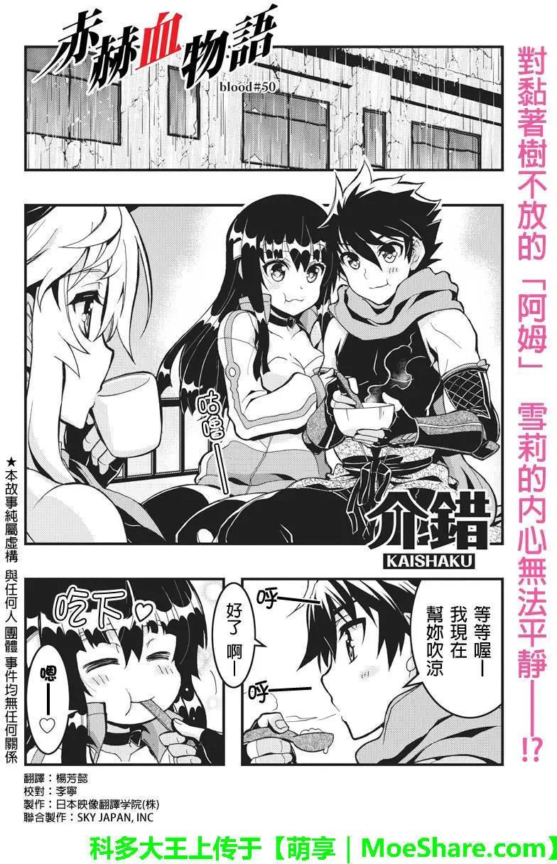 第50回0