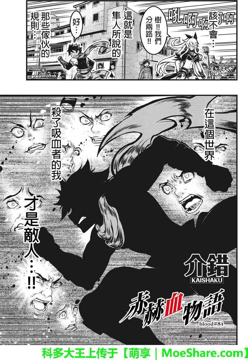 第84回2