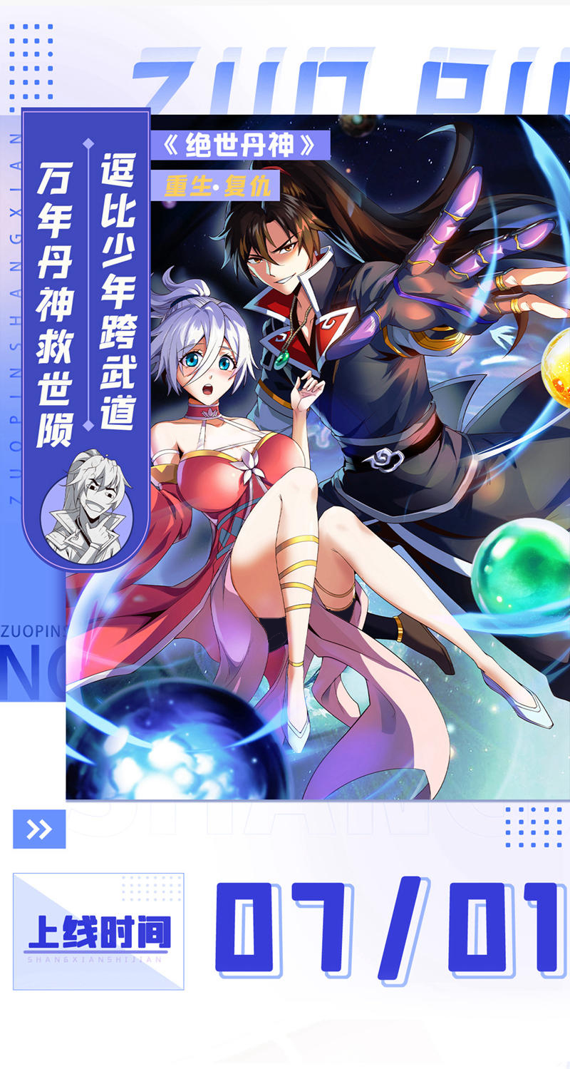 7月1日火热上线0