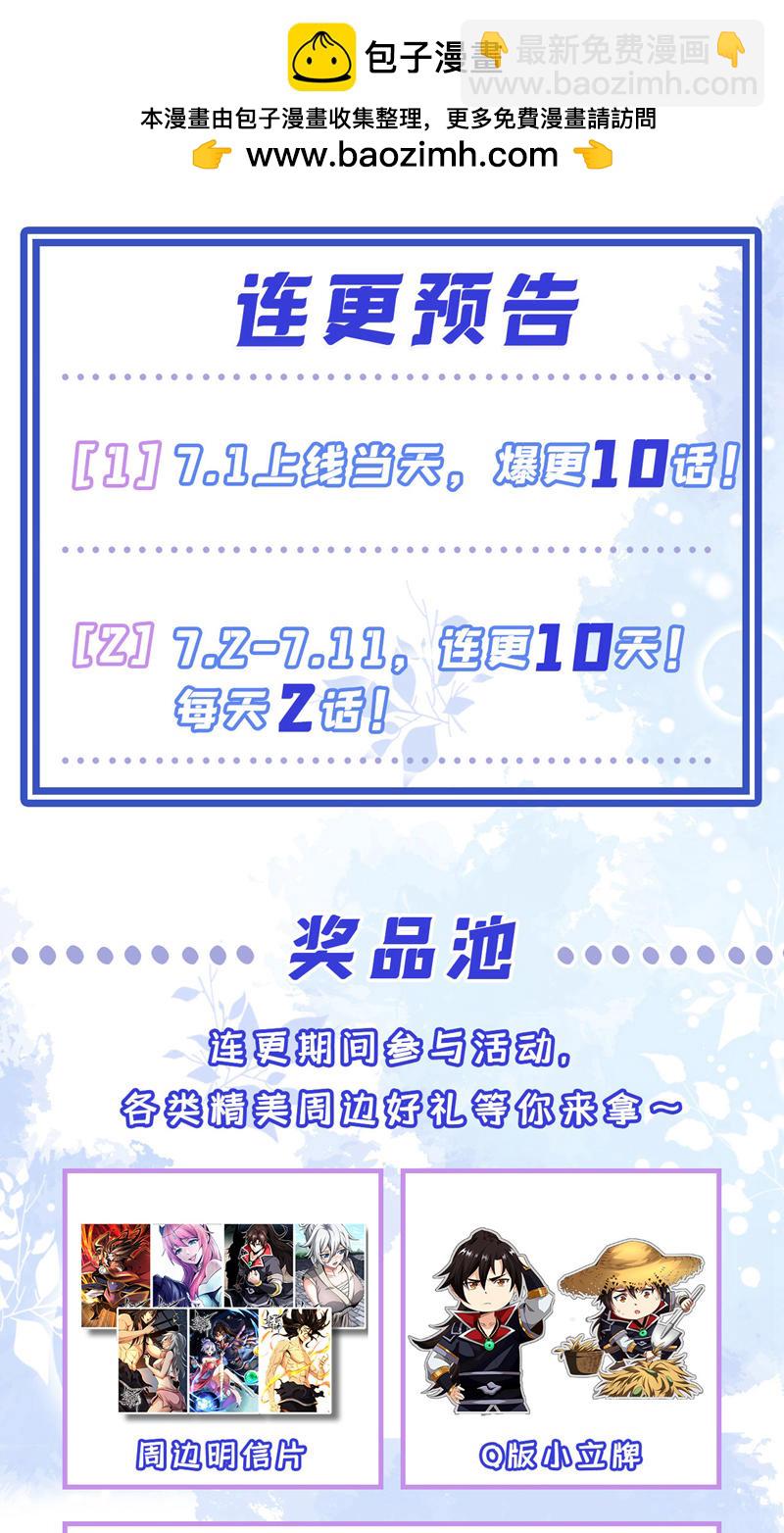 7月1日火热上线1