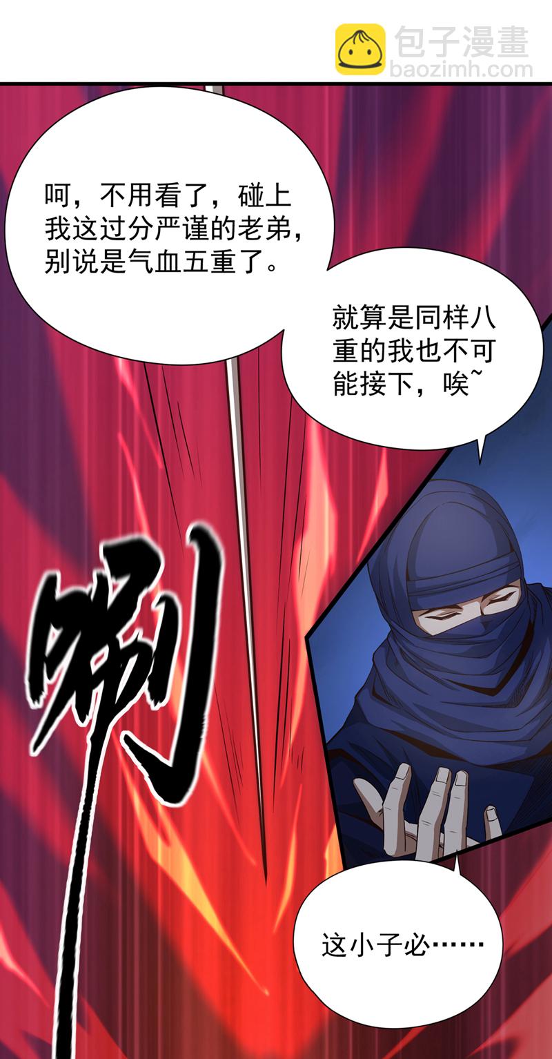 第9话 隔了十万年的首战！33