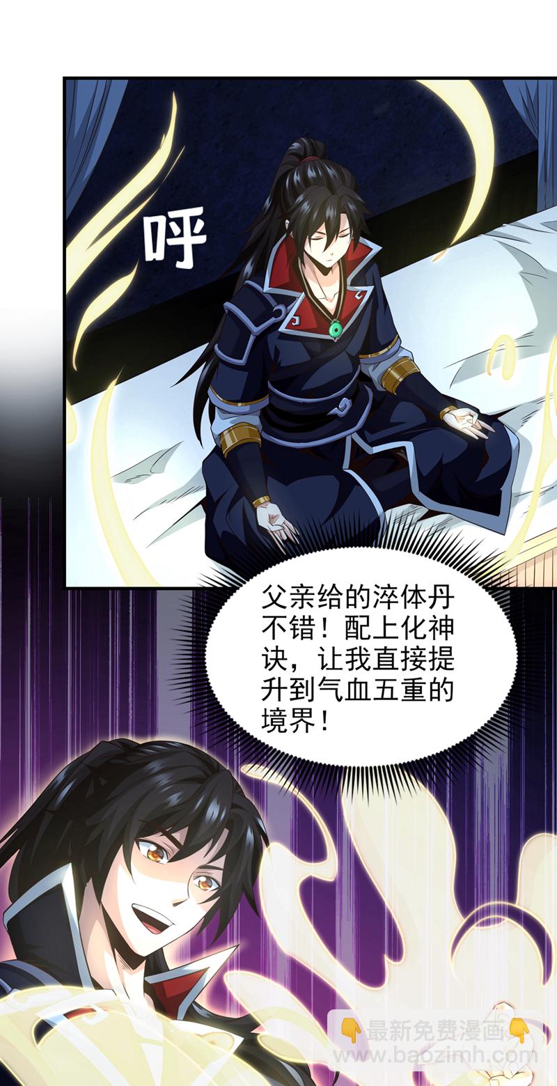 第9话 隔了十万年的首战！9