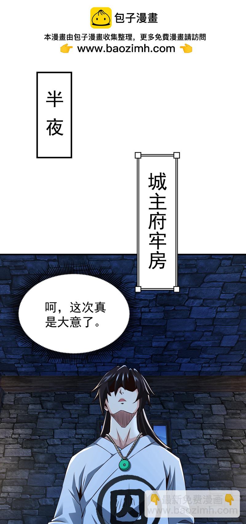 第11话 有人要和我拼爹！1