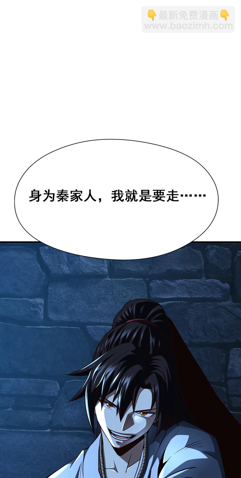 第11话 有人要和我拼爹！10
