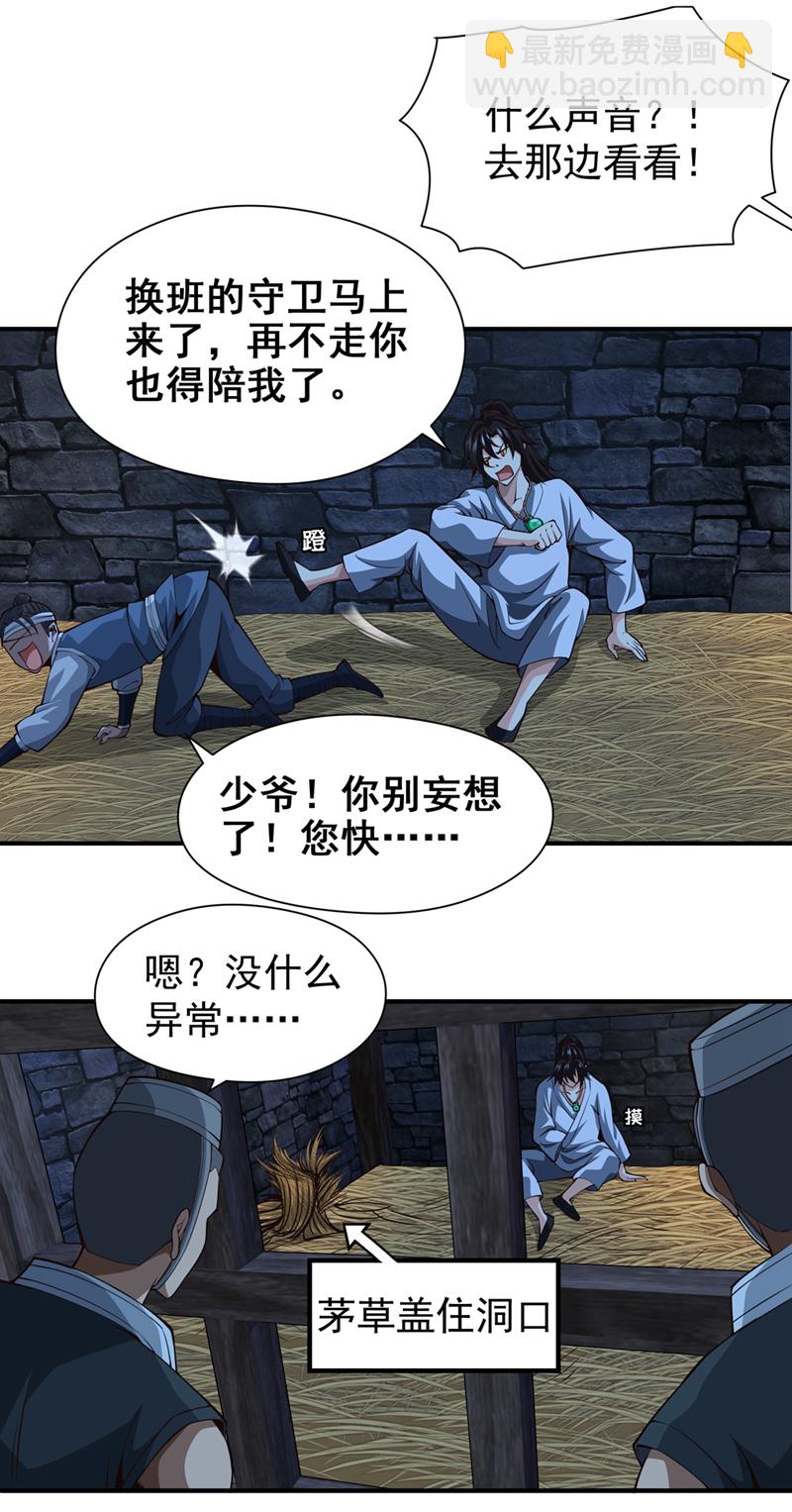 第11话 有人要和我拼爹！12