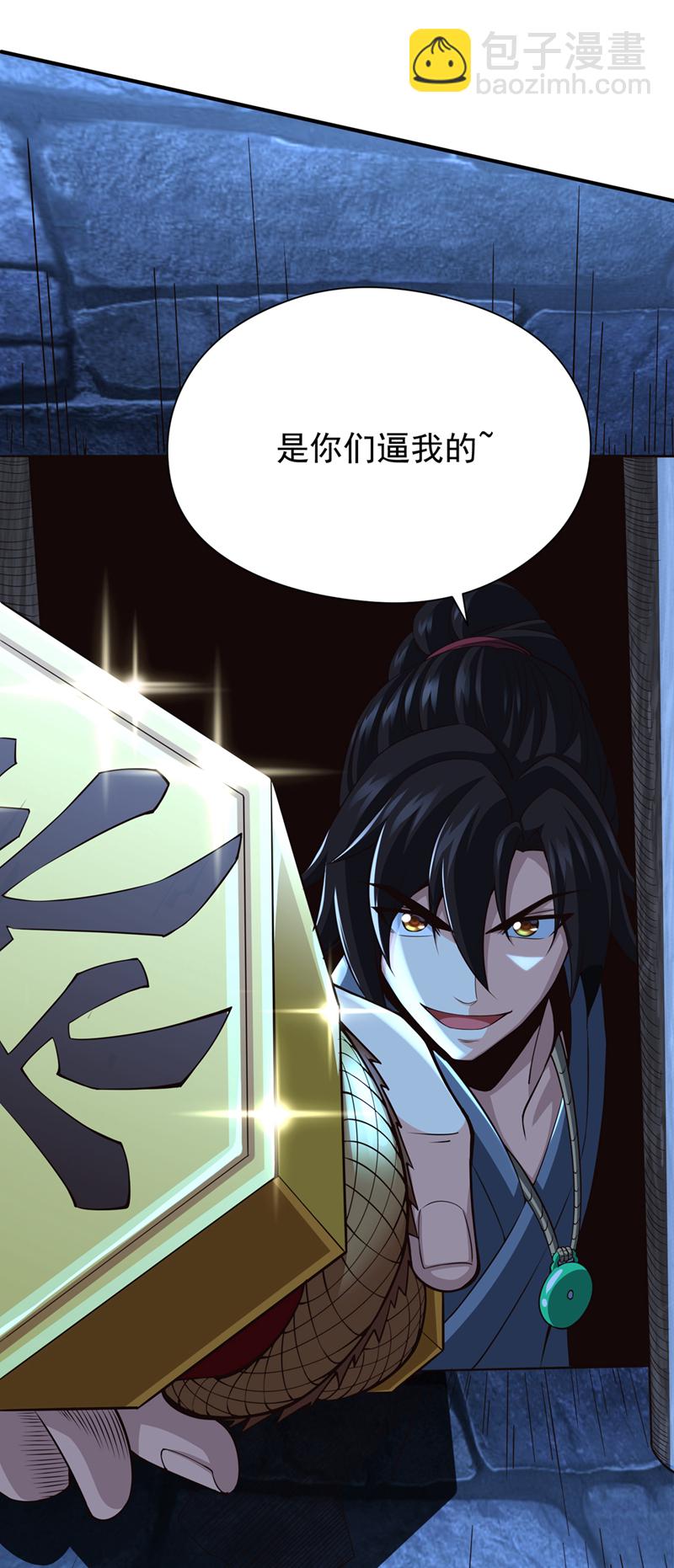 第11话 有人要和我拼爹！14