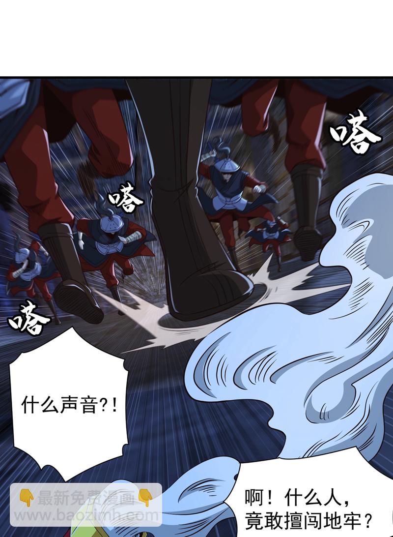 第11话 有人要和我拼爹！18