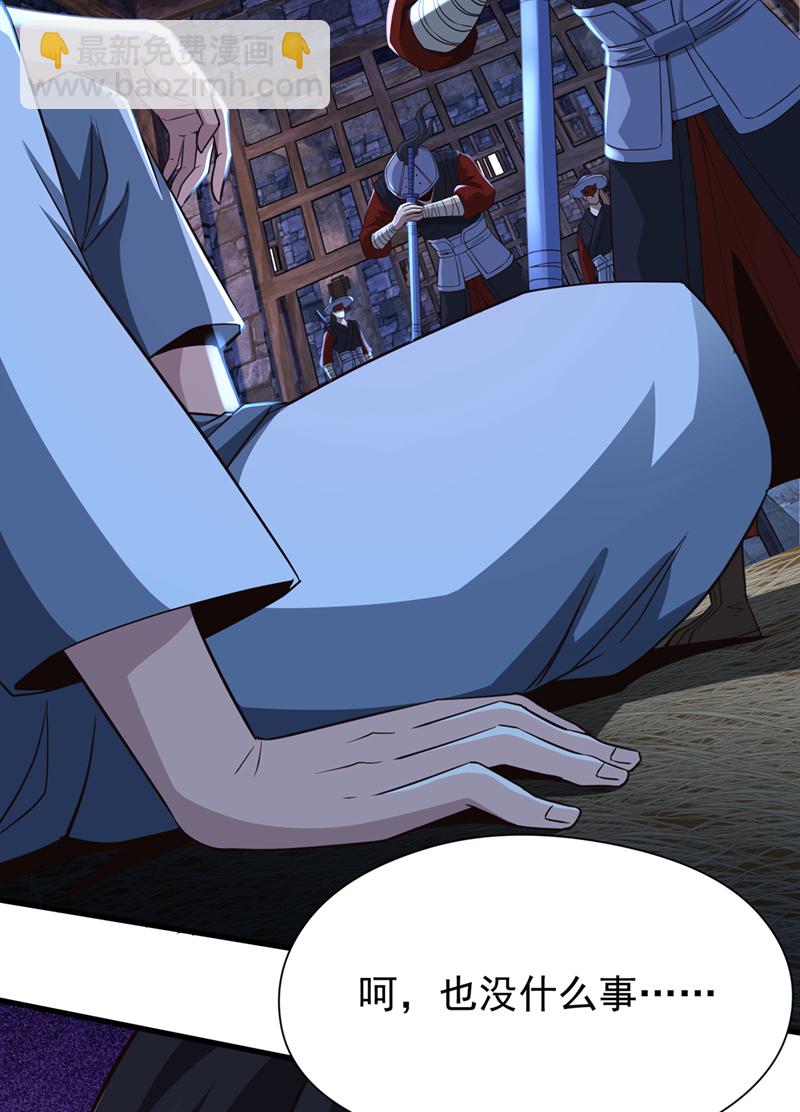 第11话 有人要和我拼爹！21