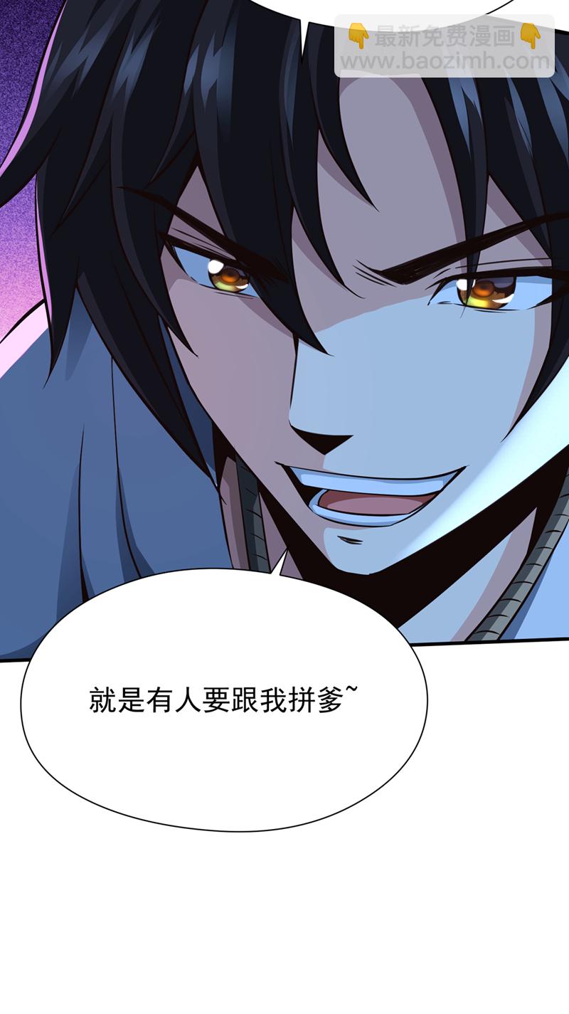 第11话 有人要和我拼爹！22