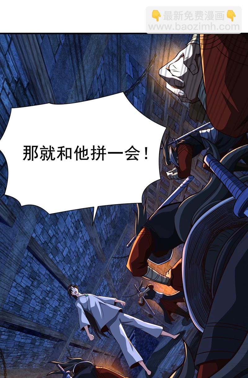 第11话 有人要和我拼爹！23