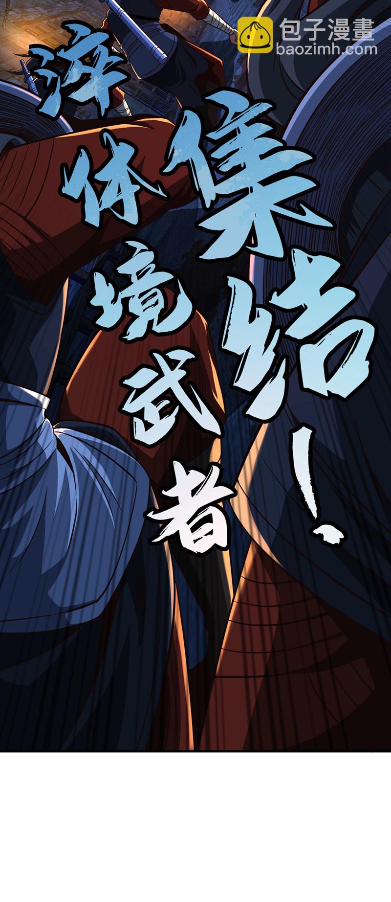 第11话 有人要和我拼爹！24
