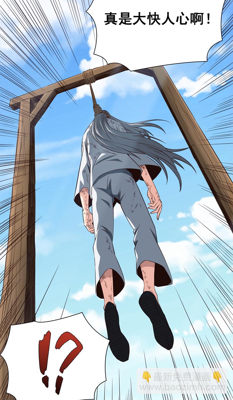第11话 有人要和我拼爹！28