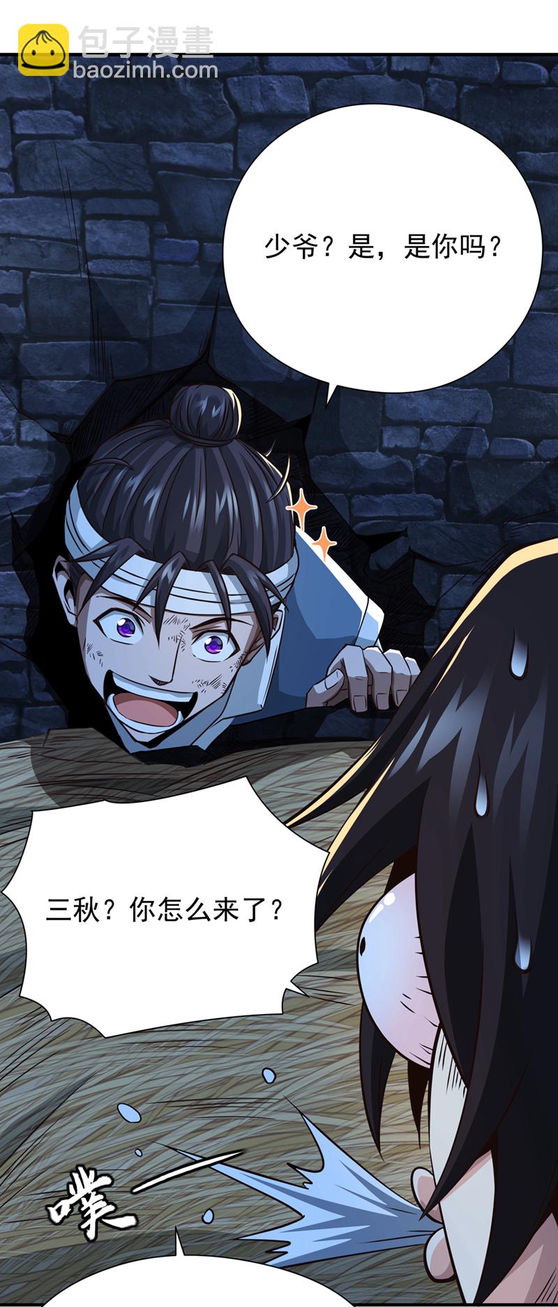 第11话 有人要和我拼爹！3