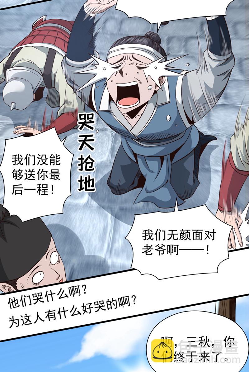 第11话 有人要和我拼爹！30