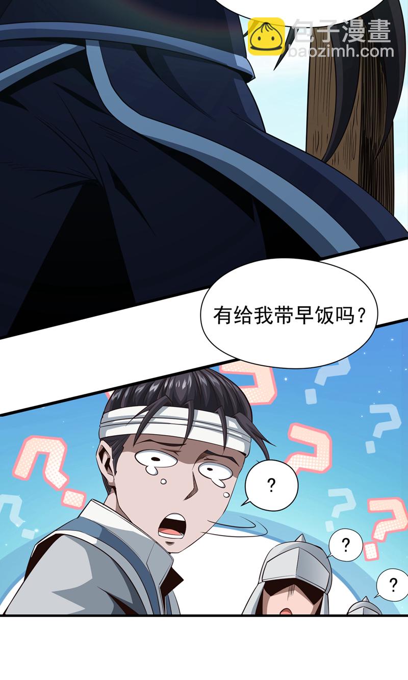 第11话 有人要和我拼爹！32