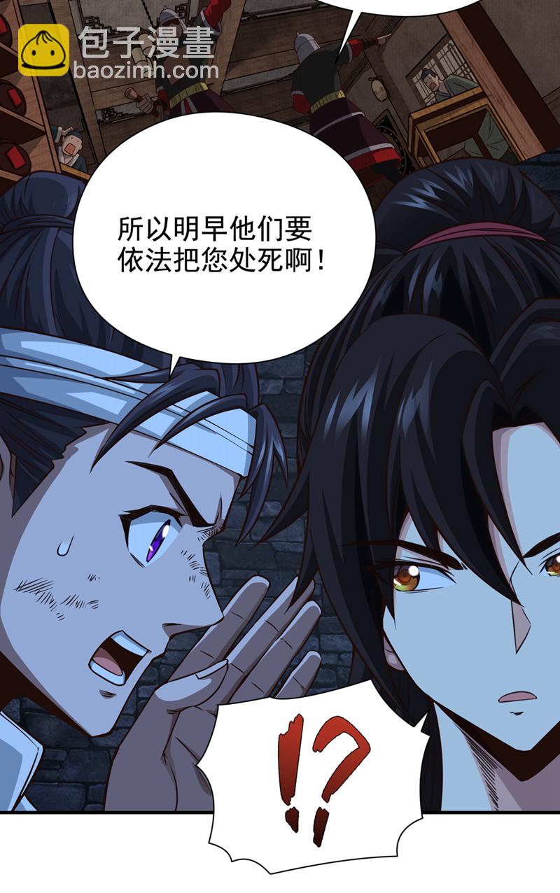 第11话 有人要和我拼爹！5