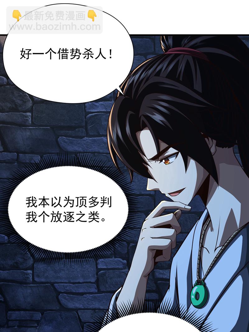 第11话 有人要和我拼爹！6